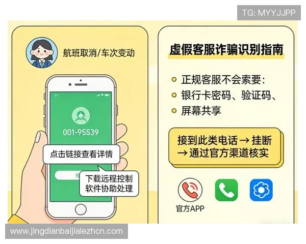 如何安全访问ag真人娱乐官网登录页面，防止诈骗和信息泄露