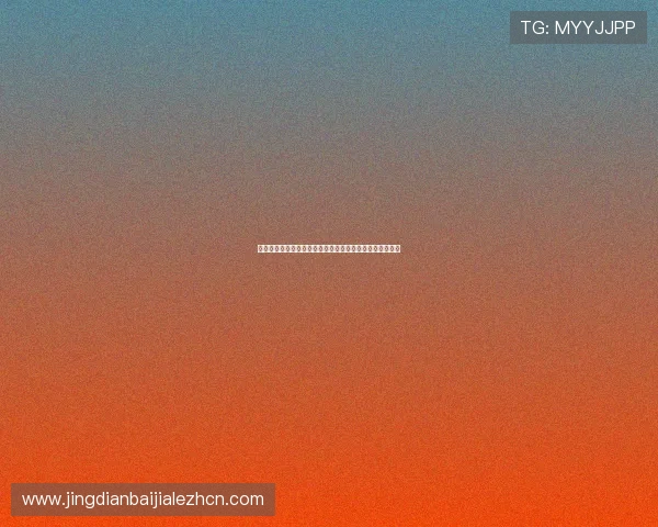 真人视讯旗舰厅官方地址官方最新登录入口，确保账号安全