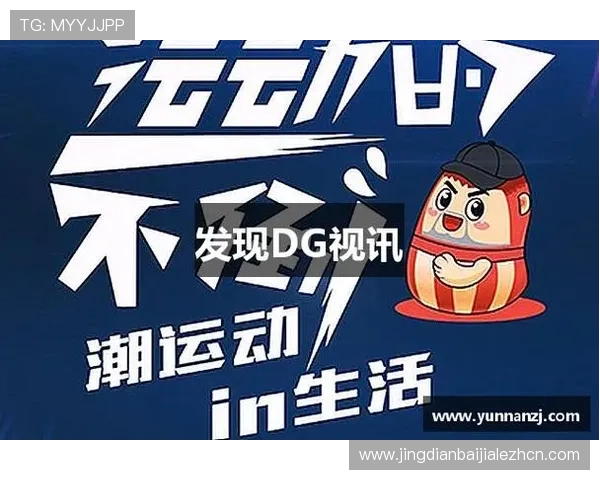 dg视讯厅官网正规授权，确保每一位玩家都能享受公平公正的线上娱乐体验