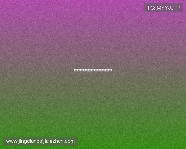 九游竞咪百家乐免费试玩体验让你零风险掌握游戏诀窍