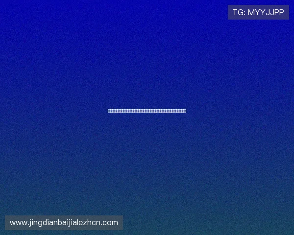 全面解读百家乐游戏规则图解，轻松理解每个环节的操作流程与注意事项