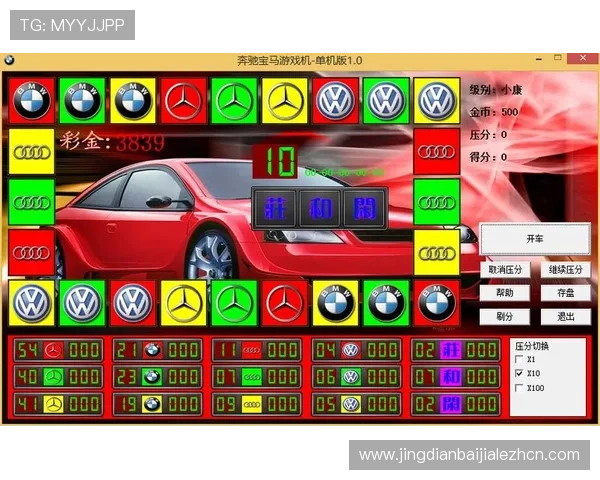 奔驰宝马老虎机单机游戏安全可靠的下载渠道推荐确保玩家无忧畅玩体验 奔驰宝马老虎机单机游戏安全可靠的下载渠道推荐确保玩家无忧畅玩体验