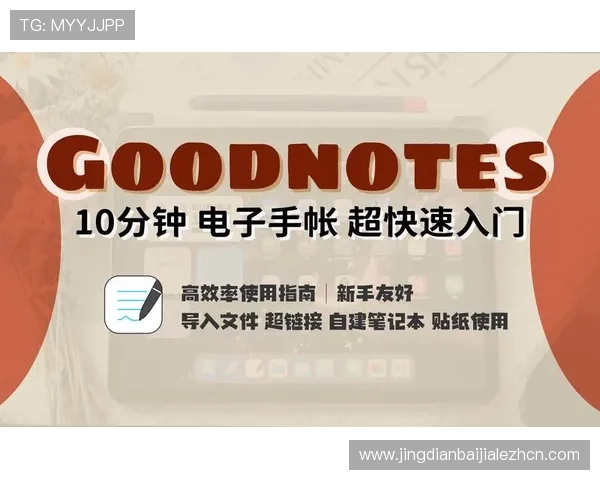 新手必看K8电子入门指南帮助玩家快速上手掌握基本操作技巧 新手必看K8电子入门指南帮助玩家快速上手掌握基本操作技巧