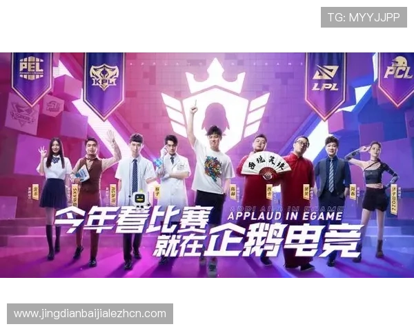 电竞真人秀LOL：观众最关心的LOL电竞真人秀节目中隐藏的精彩互动与幕后故事