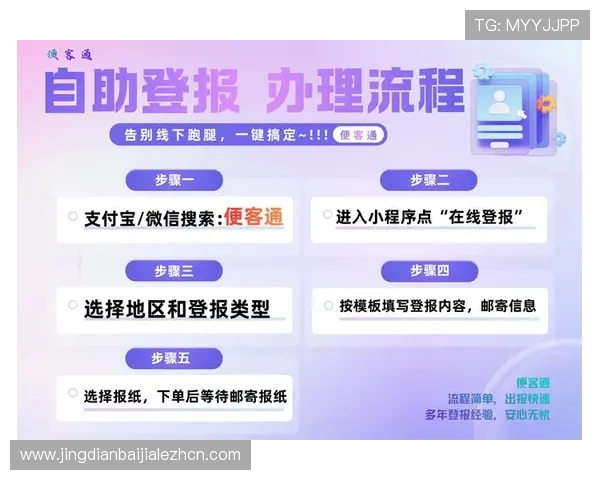 如何在PA视讯平台注册账号步骤详解快速搞定注册流程 如何在PA视讯平台注册账号步骤详解快速搞定注册流程
