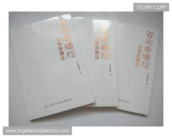 掌握百家乐秘籍快速提升胜率的必备技巧与玩法攻略