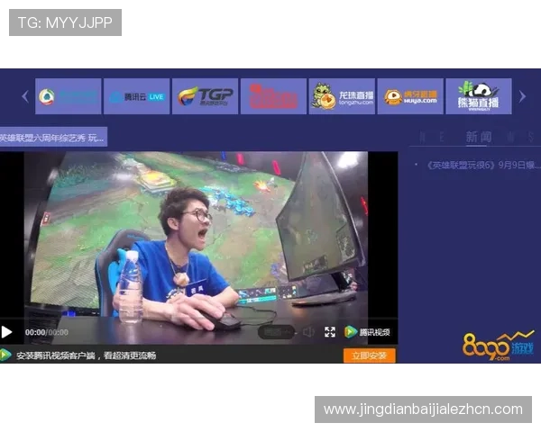 电竞真人秀LOL：最新LOL电竞真人秀节目推荐及观看指南帮助玩家全面了解赛事动态