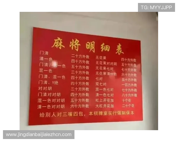 掌握百家乐必赢公式的关键技巧,打造属于你的稳赢策略提升游戏体验