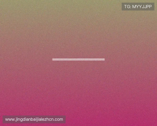 澳门美高梅真人版全站登录为用户提供安全便捷的世界杯赛事在线观看体验与实时比分更新 澳门美高梅真人版全站登录为用户提供安全便捷的世界杯赛事在线观看体验与实时比分更新